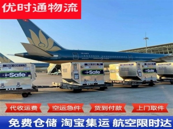 察哈尔右翼前旗到加拿大空运加急专线